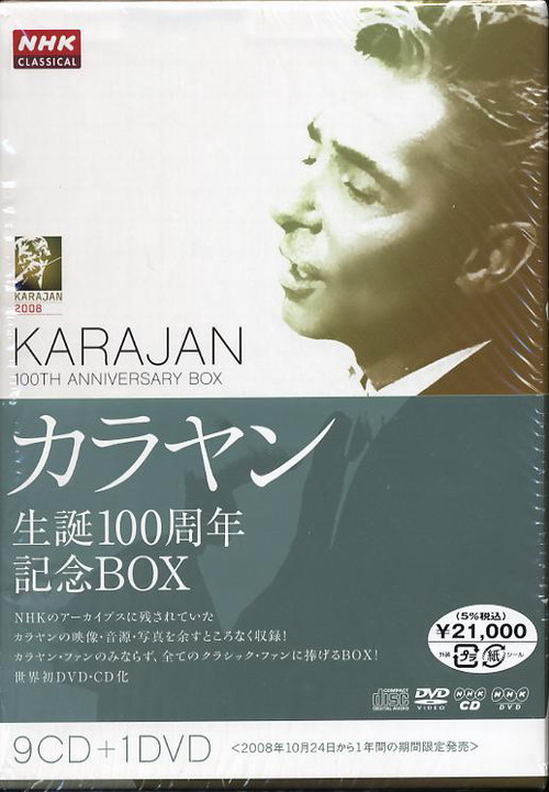 NHKクラシカル カラヤン生誕100周年ボックス <Karajan 100th