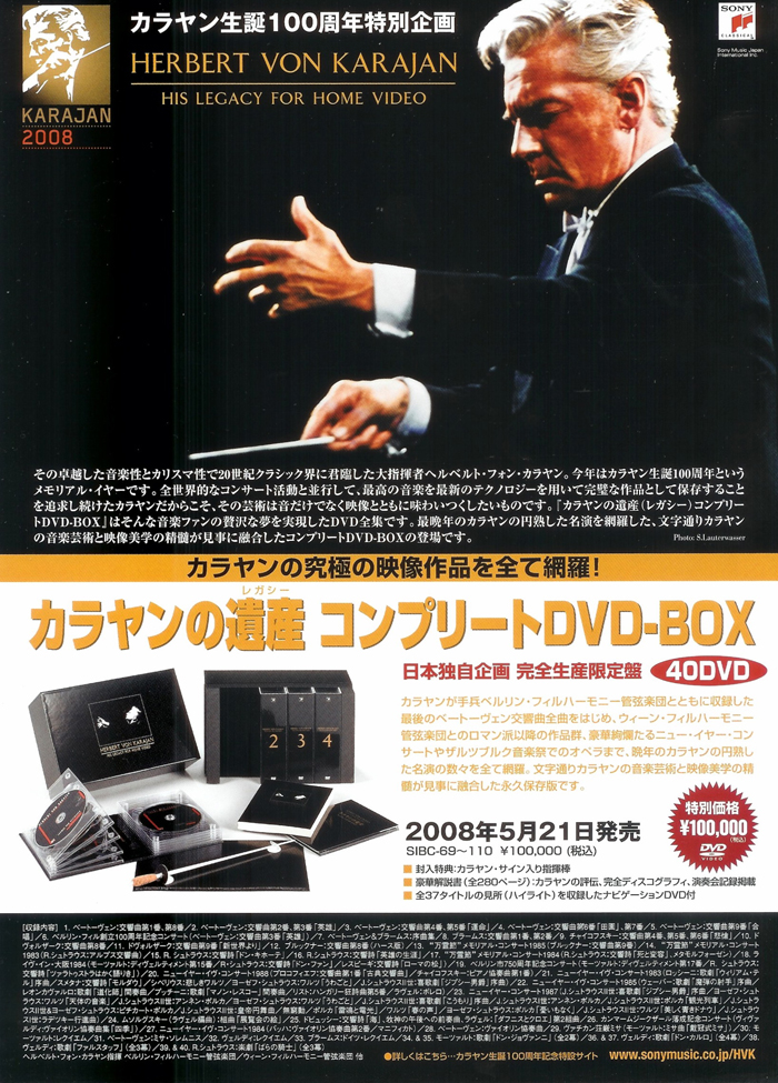 Karajan 2008 His Legasy for Home Video